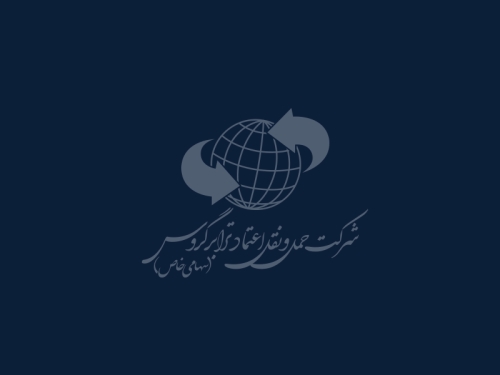 اطلاعات و صورت‌های مالی 12 ماهه منتهی به 1403/05/31 (حسابرسی شده)