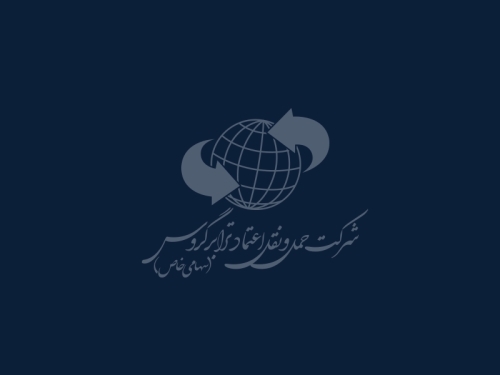 اطلاعات و صورت‌های مالی 12 ماهه منتهی به 1404/05/31 (حسابرسی شده)